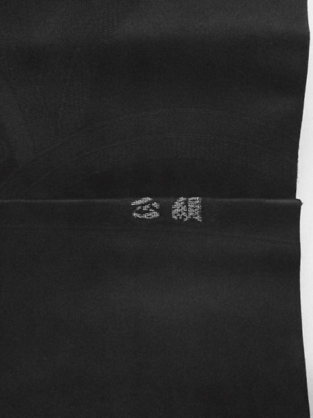 画像14: M0525V 名古屋帯 女性用着物 シルク(正絹)   黒 波 【中古】 【USED】 【リサイクル】 ★★★☆☆ (14)