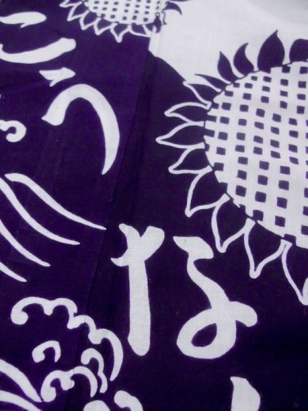 画像9: M0613V  浴衣(日本製) 女性用着物 ひまわり、文字 綿   白, 波 【中古】 【USED】 【リサイクル】 ★★☆☆☆ (9)