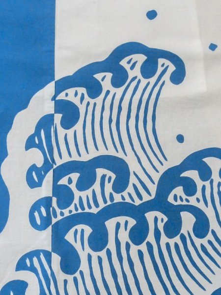 画像7: M0620R  浴衣(日本製) 女性用着物  綿   白, 波 【中古】 【USED】 【リサイクル】 ★★☆☆☆ (7)