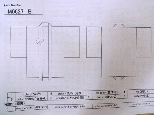 画像13: M0627B  羽織 女性用着物  シルク(正絹)   茶色, 草 【中古】 【USED】 【リサイクル】 ★★★★☆ (13)