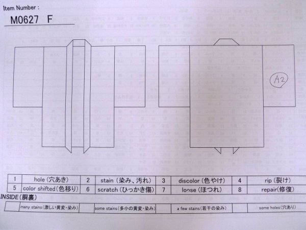 画像13: M0627F  羽織 女性用着物  シルク(正絹)  淡い ベージュ, 抽象的模様 【中古】 【USED】 【リサイクル】 ★★★☆☆ (13)