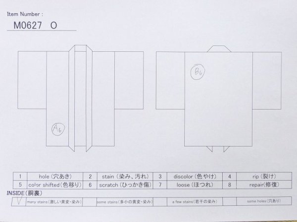 画像14: M0627O  羽織 女性用着物 韓国紬 シルク(正絹)  深い 黒, 花 【中古】 【USED】 【リサイクル】 ★★☆☆☆ (14)