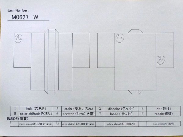 画像12: M0627W  羽織 女性用着物 人と馬 シルク(正絹)   アイボリー, 寺 【中古】 【USED】 【リサイクル】 ★★★☆☆ (12)