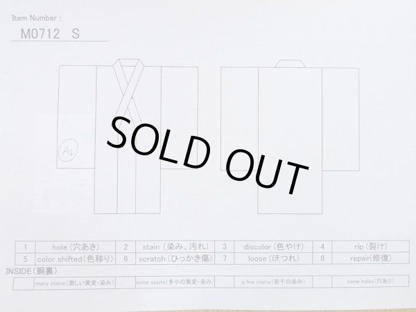 画像10: M0712S  単衣 女性用着物  ウール   珊瑚色, 花 【中古】 【USED】 【リサイクル】 ★★★☆☆ (10)