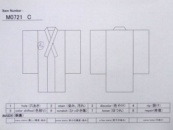 画像13: M0721C  夏物 女性用着物  シルク(正絹)   アイボリー, 菊 【中古】 【USED】 【リサイクル】 ★★☆☆☆ (13)