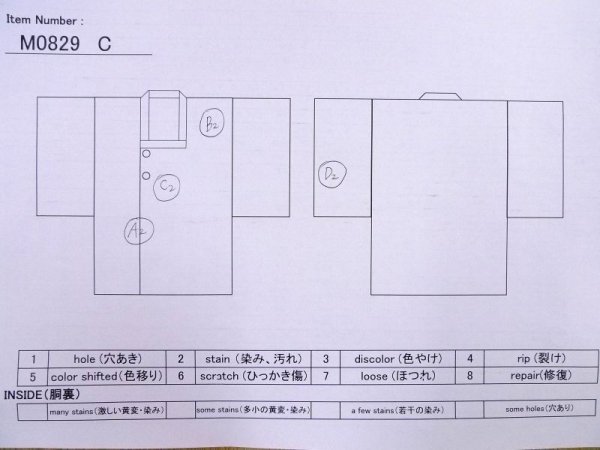 画像11: M0829C  女性用 道行  シルク(正絹)   朱赤, 抽象的模様 【中古】 【USED】 【リサイクル】 ★★☆☆☆ (11)