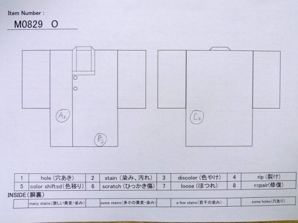 画像11: M0829O  女性用 雨コート  化繊 深い 鮮やか えんじ, 鳥 【中古】 【USED】 【リサイクル】 ★★☆☆☆ (11)