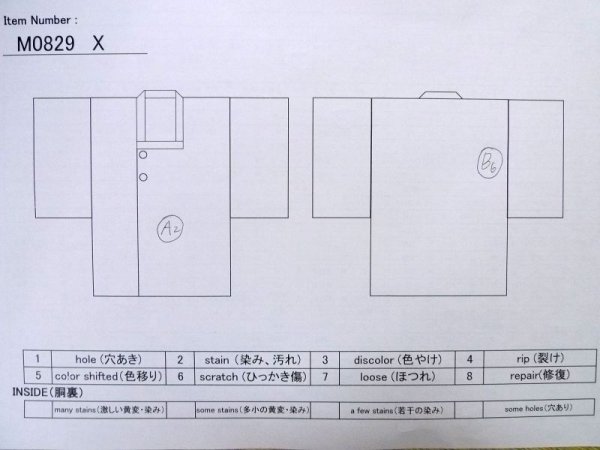 画像11: M0829X  女性用 道行  化繊 深い 灰色がかった 茶色, 線 【中古】 【USED】 【リサイクル】 ★★☆☆☆ (11)