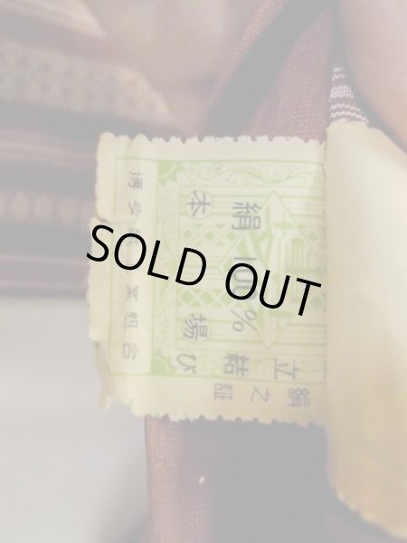 画像10: M0901F 半幅帯 女性用着物 シルク(正絹)   えんじ 献上柄 【中古】 【USED】 【リサイクル】 ★★☆☆☆ (10)