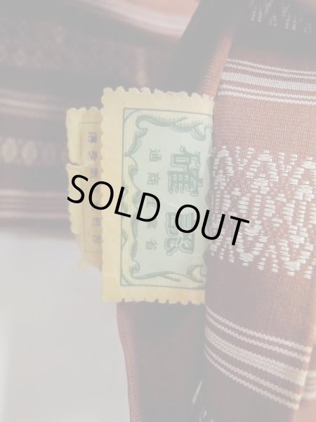 画像11: M0901F 半幅帯 女性用着物 シルク(正絹)   えんじ 献上柄 【中古】 【USED】 【リサイクル】 ★★☆☆☆ (11)