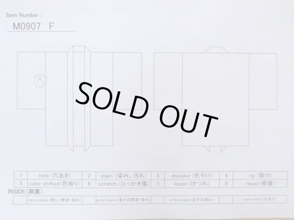 画像13: M0907F  女性用 羽織  シルク（正絹）   珊瑚色, 木 【中古】 【USED】 【リサイクル】 ★☆☆☆☆ (13)