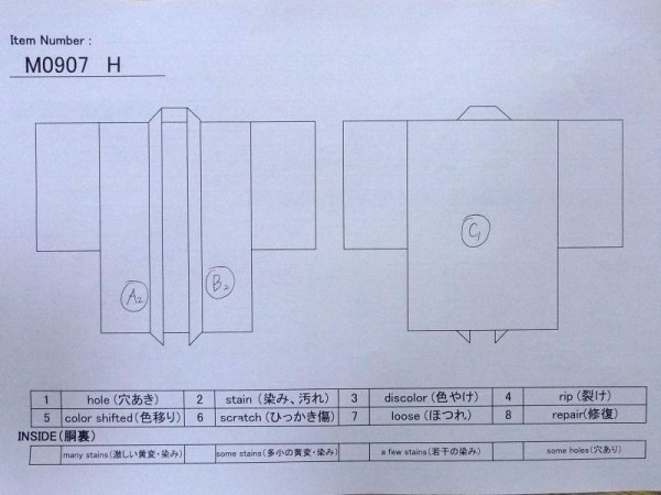 画像11: M0907H  女性用 羽織  シルク（正絹）  淡い 茶色, 花 【中古】 【USED】 【リサイクル】 ★☆☆☆☆ (11)
