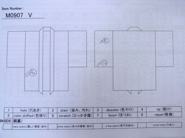 画像9: M0907V  女性用 羽織  シルク(正絹)   白, 菱 【中古】 【USED】 【リサイクル】 ★★★☆☆ (9)