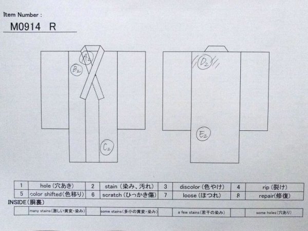 画像11: M0914R  女性用 浴衣(海外製)  綿   黒, 桜 【中古】 【USED】 【リサイクル】 ★★☆☆☆ (11)