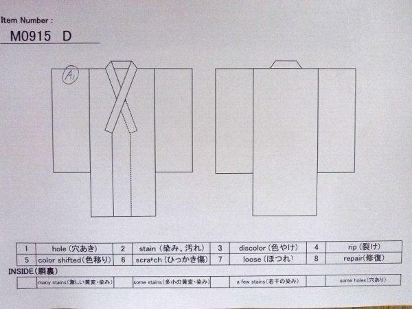 画像13: M0915D  女性用 浴衣(海外製) 朝顔 綿   えんじ, 丸 【中古】 【USED】 【リサイクル】 ★☆☆☆☆ (13)