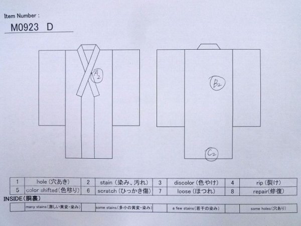 画像13: M0923D  女性用 襦袢 地紋:松、笹、雲柄 化繊   白,  【中古】 【USED】 【リサイクル】 ★★☆☆☆ (13)