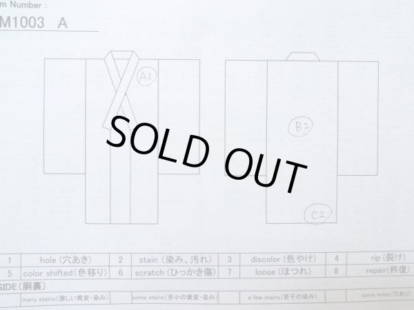 画像13: M1003A  女性用 襦袢 袖無双、地紋:鈴、手毬柄 シルク(正絹)  淡い 珊瑚色, ぼかし 【中古】 【USED】 【リサイクル】 ★★★☆☆ (13)