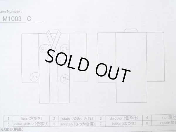 画像13: M1003C  女性用 襦袢 袖無双 シルク（正絹）   珊瑚色, 梅 【中古】 【USED】 【リサイクル】 ★★★☆☆ (13)