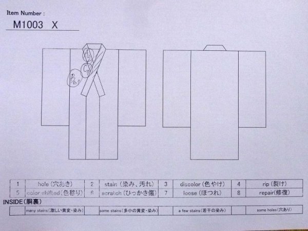 画像11: M1003X  女性用 襦袢  化繊   赤色, 菊 【中古】 【USED】 【リサイクル】 ★☆☆☆☆ (11)