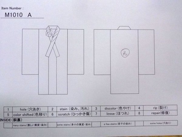 画像13: M1010A  女性用 浴衣(日本製)  綿  薄い 水色, 唐花 【中古】 【USED】 【リサイクル】 ★★☆☆☆ (13)