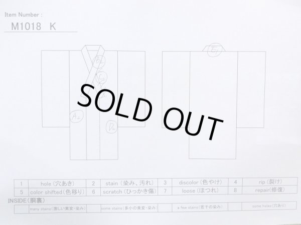 画像11: M1018K  女性用 単衣  ウール  深い 紺, 唐花 【中古】 【USED】 【リサイクル】 ★☆☆☆☆ (11)