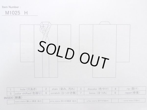 画像11: M1025H  女性用 単衣  ウール   紺, 抽象的模様 【中古】 【USED】 【リサイクル】 ★★☆☆☆ (11)