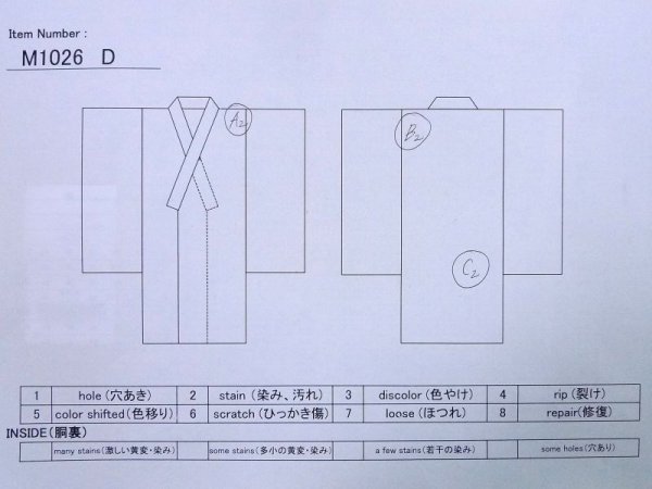画像11: M1026D  女性用 単衣  ウール 淡い 薄い 水色, かのこ 【中古】 【USED】 【リサイクル】 ★★☆☆☆ (11)