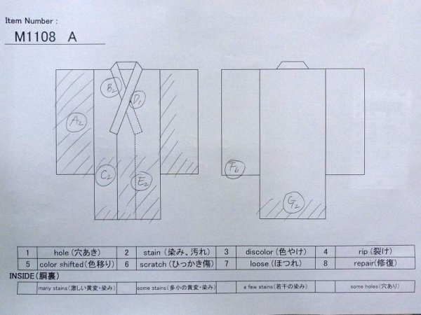 画像15: M1108A  女性用 子供用 経年劣化、使用感あり シルク(正絹)   赤色, ぼたん 【中古】 【USED】 【リサイクル】 ★☆☆☆☆ (15)
