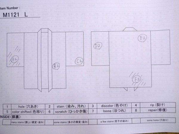 画像13: M1121L  女性用 羽織  シルク(正絹)   ベージュ, 抽象的模様 【中古】 【USED】 【リサイクル】 ★★★☆☆ (13)