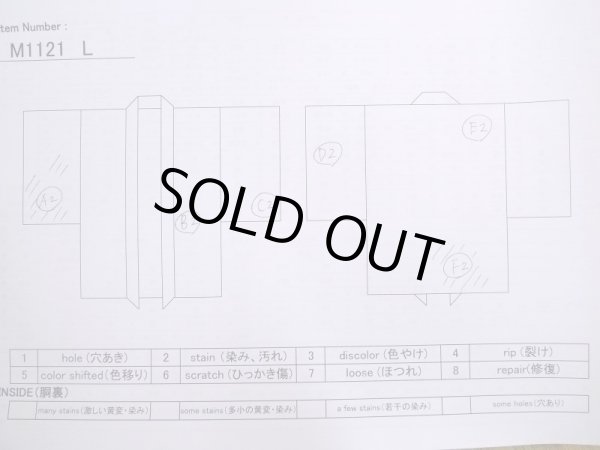 画像13: M1121L  女性用 羽織  シルク（正絹）   ベージュ, 抽象的模様 【中古】 【USED】 【リサイクル】 ★★★☆☆ (13)