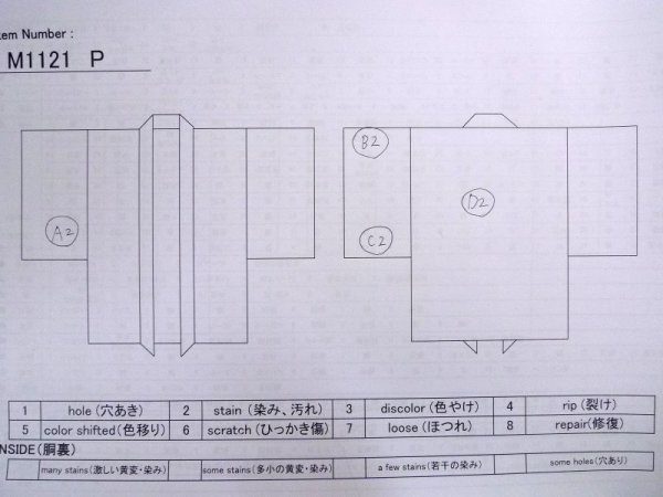 画像13: M1121P  女性用 羽織  シルク（正絹）  淡い 茶色, 菊 【中古】 【USED】 【リサイクル】 ★★★☆☆ (13)