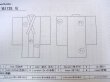 画像13: M1128B  襦袢 七福神柄 シルク（正絹）   黒, 宝づくし 【中古】 【USED】 【リサイクル】 ★★★☆☆ (13)