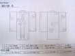 画像13: M1128D  襦袢 使用感あり。 シルク（正絹）  灰色がかった 緑色, 花 【中古】 【USED】 【リサイクル】 ★★☆☆☆ (13)