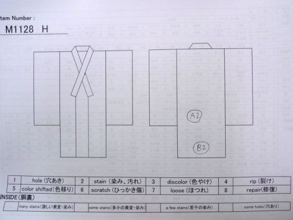 画像13: M1128H  男性用襦袢  シルク（正絹）   灰色, 梅 【中古】 【USED】 【リサイクル】 ★★★☆☆ (13)