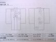 画像13: M1128L  襦袢 瓢箪、将棋の駒柄 化繊   茶色, 檜垣文 【中古】 【USED】 【リサイクル】 ★★☆☆☆ (13)