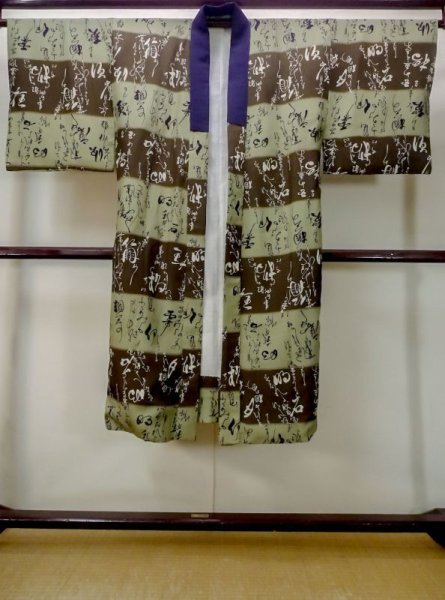 画像1: M1128O  男性用襦袢 文字柄 綿  灰色がかった 茶色,  灰色がかった【中古】 【USED】 【リサイクル】 ★☆☆☆☆ (1)