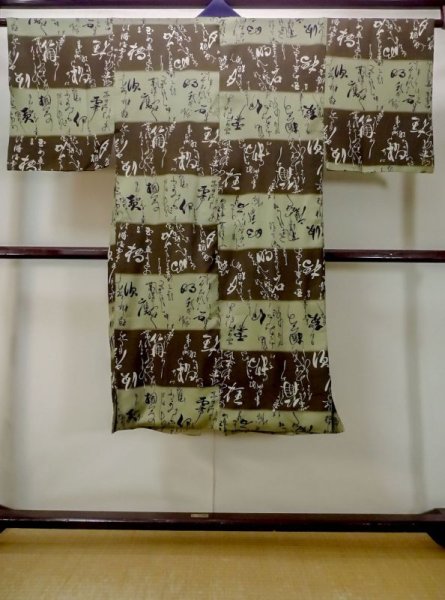 画像2: M1128O  男性用襦袢 文字柄 綿  灰色がかった 茶色,  灰色がかった【中古】 【USED】 【リサイクル】 ★☆☆☆☆ (2)