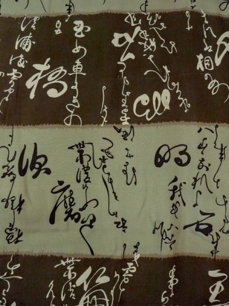 画像3: M1128O  男性用襦袢 文字柄 綿  灰色がかった 茶色,  灰色がかった【中古】 【USED】 【リサイクル】 ★☆☆☆☆ (3)