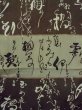画像4: M1128O  男性用襦袢 文字柄 綿  灰色がかった 茶色,  灰色がかった【中古】 【USED】 【リサイクル】 ★☆☆☆☆ (4)