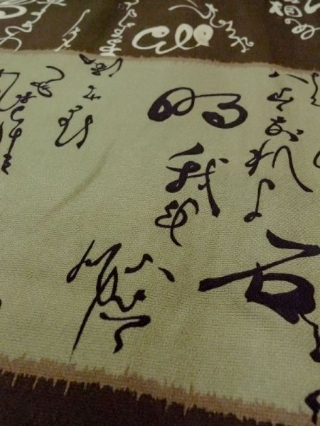 画像8: M1128O  男性用襦袢 文字柄 綿  灰色がかった 茶色,  灰色がかった【中古】 【USED】 【リサイクル】 ★☆☆☆☆ (8)