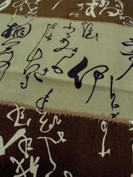 画像10: M1128O  男性用襦袢 文字柄 綿  灰色がかった 茶色,  灰色がかった【中古】 【USED】 【リサイクル】 ★☆☆☆☆ (10)