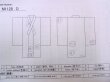 画像13: M1128O  男性用襦袢 文字柄 綿  灰色がかった 茶色,  灰色がかった【中古】 【USED】 【リサイクル】 ★☆☆☆☆ (13)