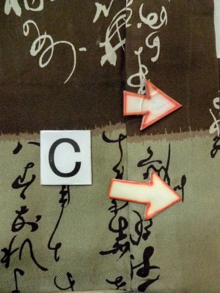 画像16: M1128O  男性用襦袢 文字柄 綿  灰色がかった 茶色,  灰色がかった【中古】 【USED】 【リサイクル】 ★☆☆☆☆ (16)