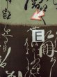 画像18: M1128O  男性用襦袢 文字柄 綿  灰色がかった 茶色,  灰色がかった【中古】 【USED】 【リサイクル】 ★☆☆☆☆ (18)