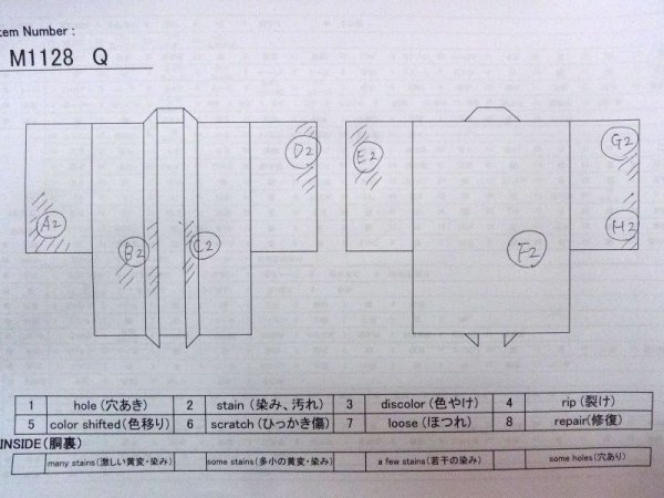 画像11: M1128Q  羽織  シルク(正絹)   茶色, 抽象的模様 【中古】 【USED】 【リサイクル】 ★★☆☆☆ (11)