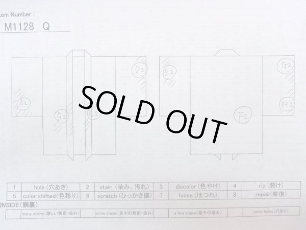 画像11: M1128Q  羽織  シルク（正絹）   茶色, 抽象的模様 【中古】 【USED】 【リサイクル】 ★★☆☆☆ (11)