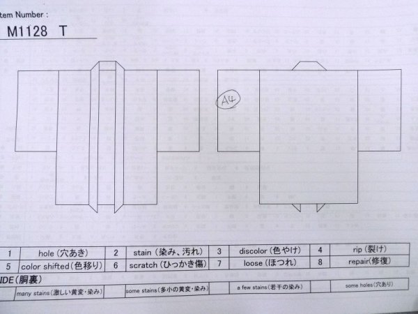 画像9: M1128T  羽織  シルク(正絹)  深い 茶色, 四角 【中古】 【USED】 【リサイクル】 ★☆☆☆☆ (9)