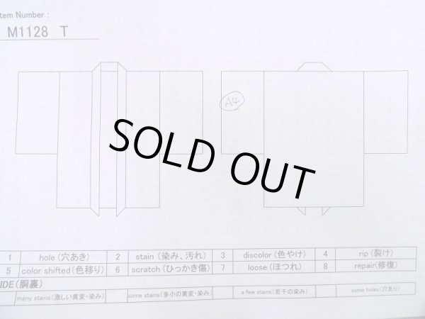 画像9: M1128T  羽織  シルク（正絹）  深い 茶色, 四角 【中古】 【USED】 【リサイクル】 ★☆☆☆☆ (9)