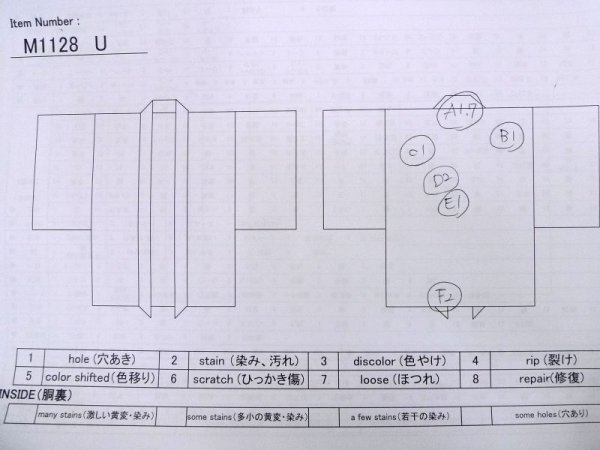 画像15: M1128U  羽織  シルク(正絹)   茶色, 抽象的模様 【中古】 【USED】 【リサイクル】 ★☆☆☆☆ (15)