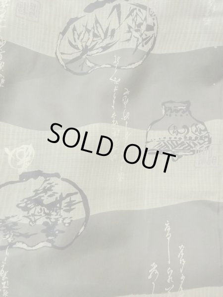 画像7: M1128V  羽織  シルク(正絹)  青み 灰色, 抽象的模様 【中古】 【USED】 【リサイクル】 ★★☆☆☆ (7)